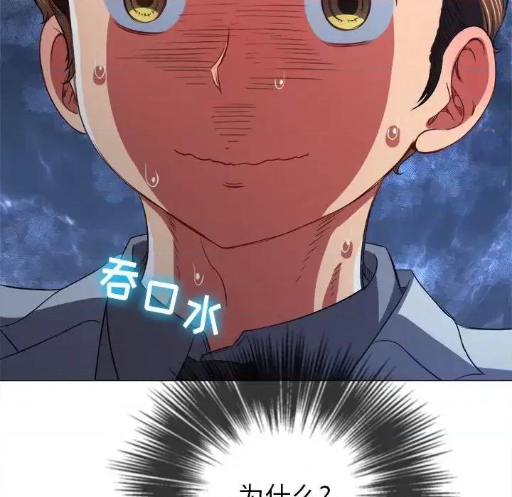 恶女勾勾缠 难缠小恶女第 90 话 第42页