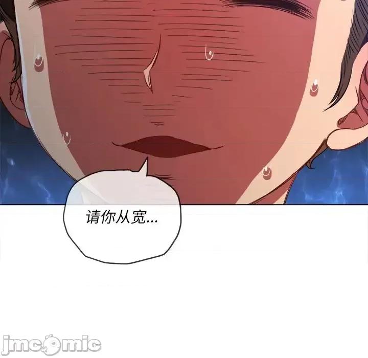 恶女勾勾缠 难缠小恶女第 90 话 第45页