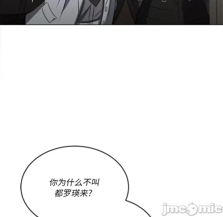 恶女勾勾缠 难缠小恶女第 90 话 第55页