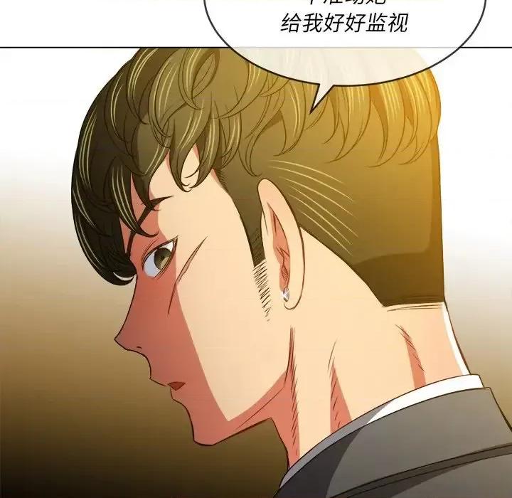 恶女勾勾缠 难缠小恶女第 90 话 第67页