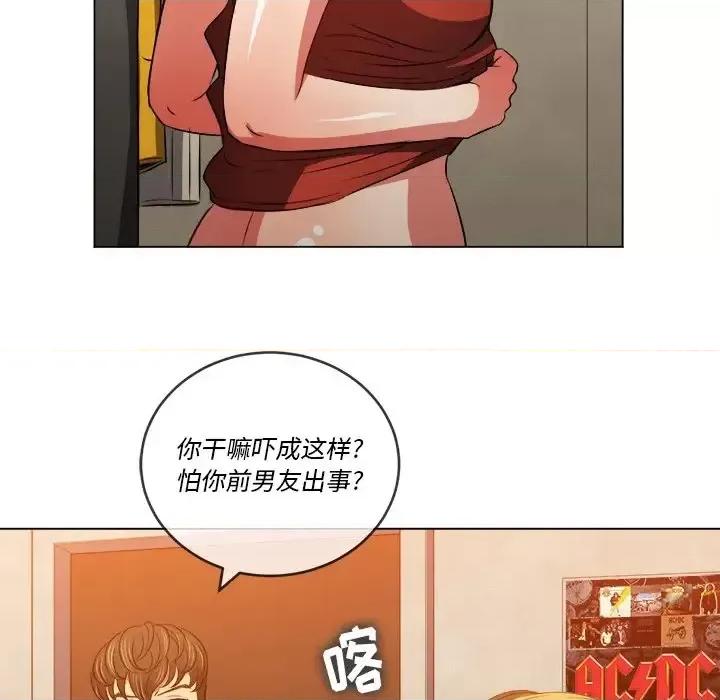 恶女勾勾缠 难缠小恶女第 90 话 第73页