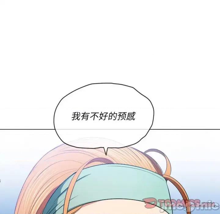 恶女勾勾缠 难缠小恶女第 90 话 第75页