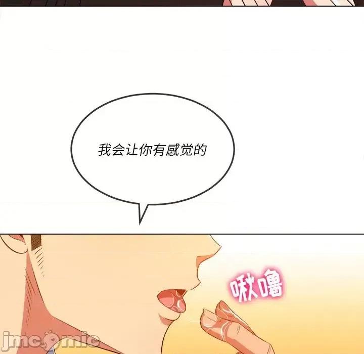 恶女勾勾缠 难缠小恶女第 90 话 第80页