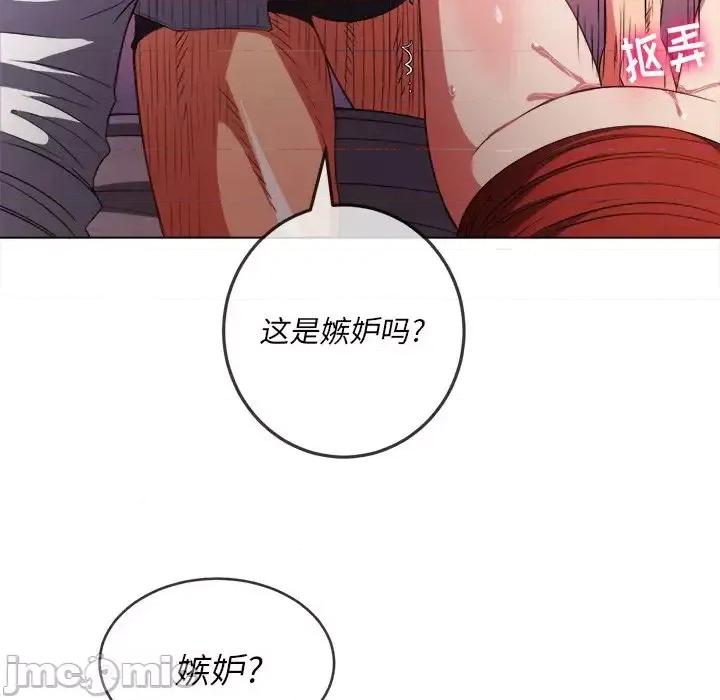 恶女勾勾缠 难缠小恶女第 90 话 第85页