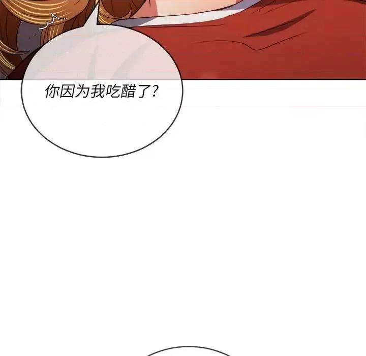 恶女勾勾缠 难缠小恶女第 90 话 第87页