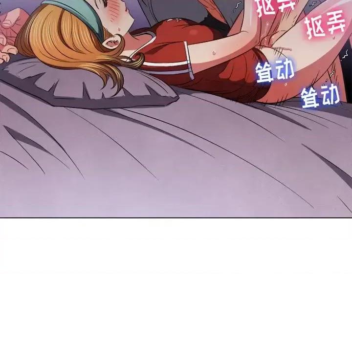 恶女勾勾缠 难缠小恶女第 90 话 第89页
