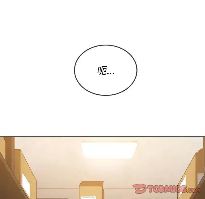 恶女勾勾缠 难缠小恶女第 90 话 第93页