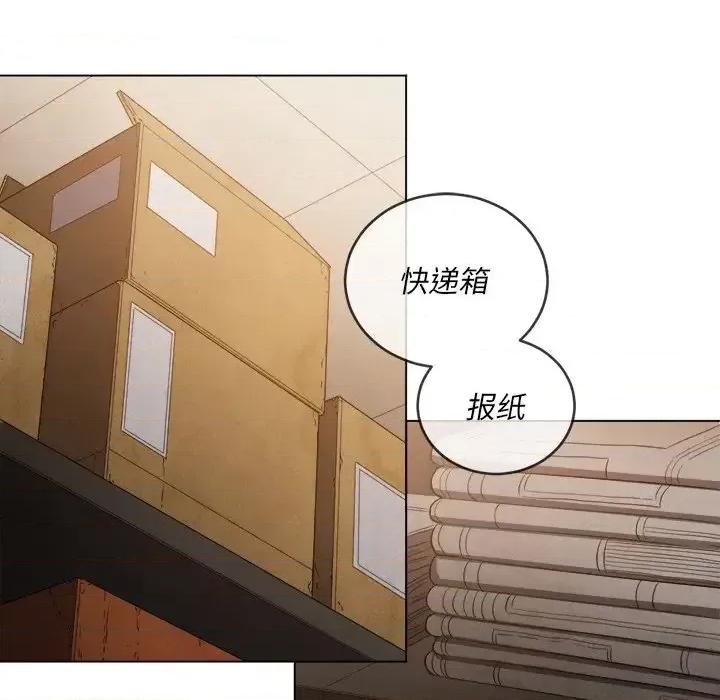 恶女勾勾缠 难缠小恶女第 90 话 第96页