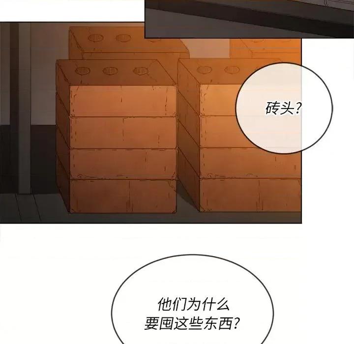 恶女勾勾缠 难缠小恶女第 90 话 第97页