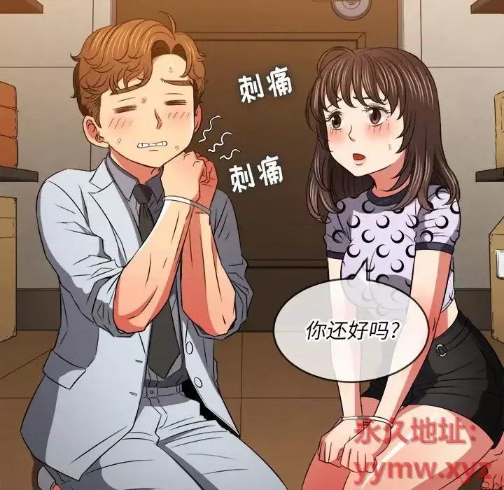 恶女勾勾缠 难缠小恶女第 90 话 第99页