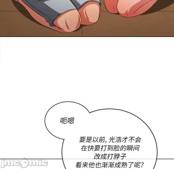 恶女勾勾缠 难缠小恶女第 90 话 第100页