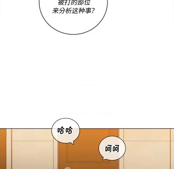 恶女勾勾缠 难缠小恶女第 90 话 第104页