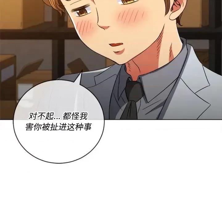 恶女勾勾缠 难缠小恶女第 90 话 第107页
