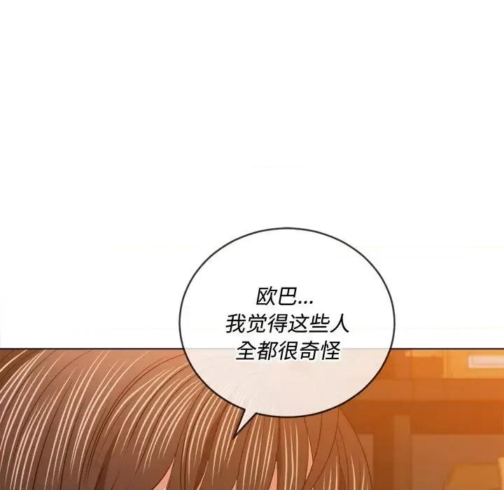 恶女勾勾缠 难缠小恶女第 90 话 第108页