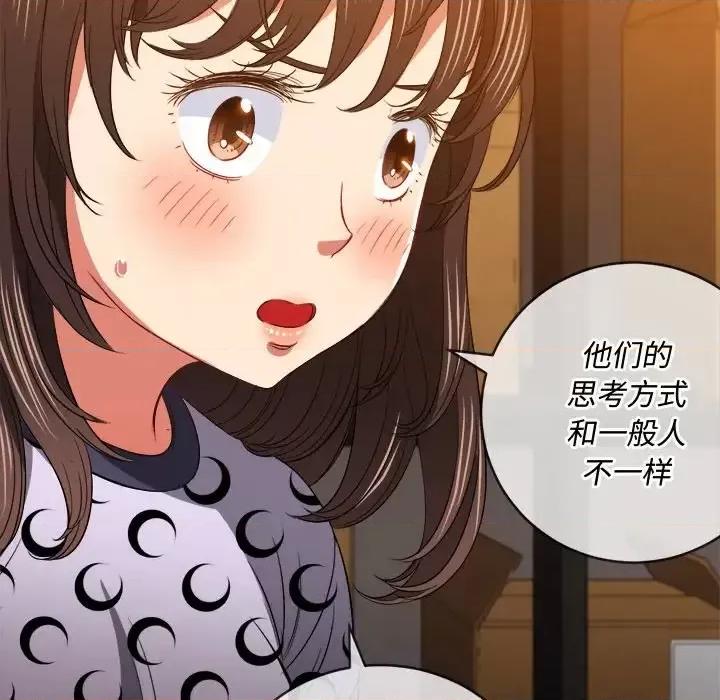 恶女勾勾缠 难缠小恶女第 90 话 第109页