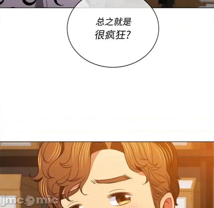 恶女勾勾缠 难缠小恶女第 90 话 第110页