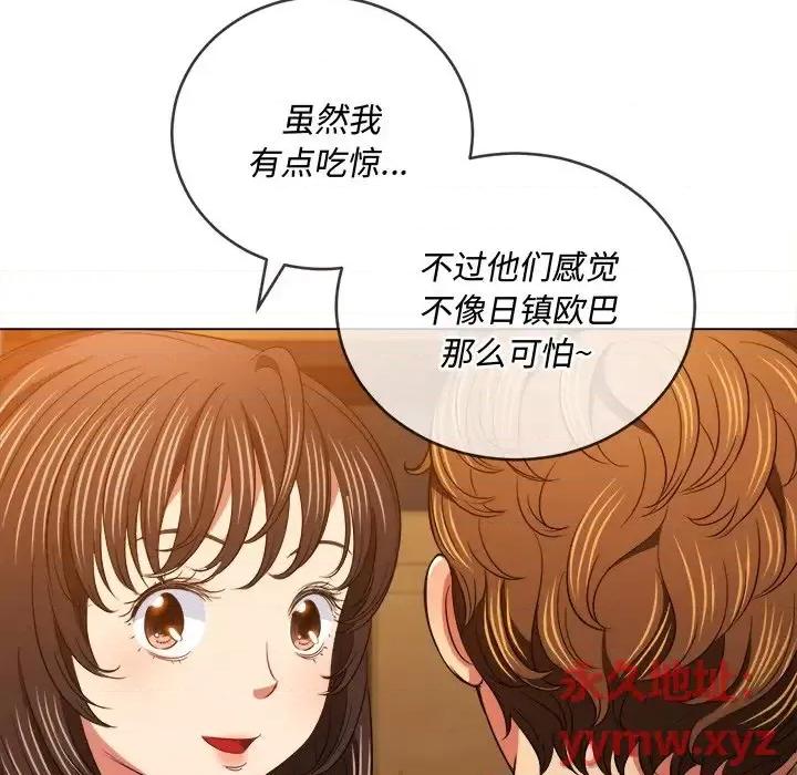 恶女勾勾缠 难缠小恶女第 90 话 第112页