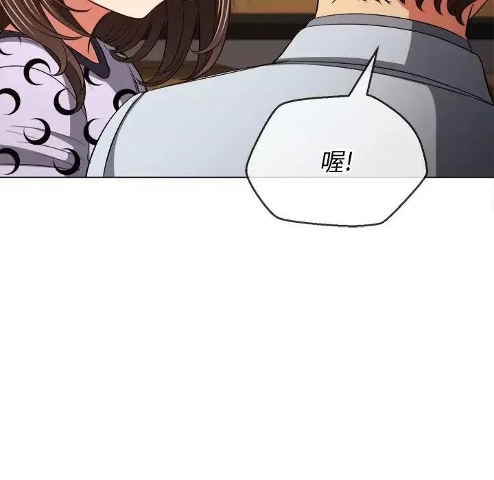 恶女勾勾缠 难缠小恶女第 90 话 第113页