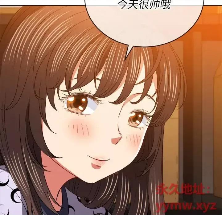 恶女勾勾缠 难缠小恶女第 90 话 第116页
