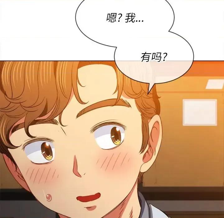 恶女勾勾缠 难缠小恶女第 90 话 第118页