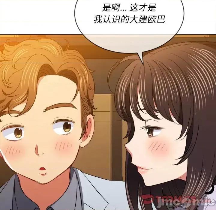 恶女勾勾缠 难缠小恶女第 90 话 第120页