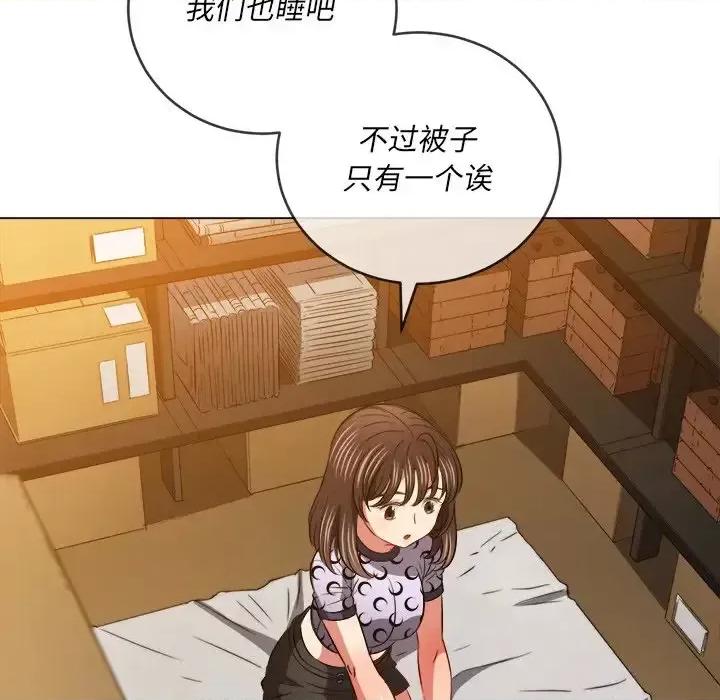 恶女勾勾缠 难缠小恶女第 90 话 第122页