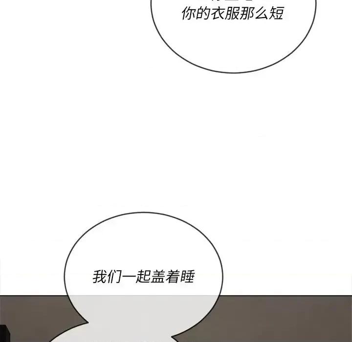 恶女勾勾缠 难缠小恶女第 90 话 第124页