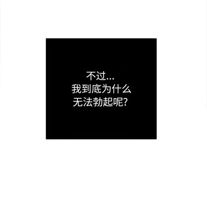 恶女勾勾缠 难缠小恶女第 90 话 第128页