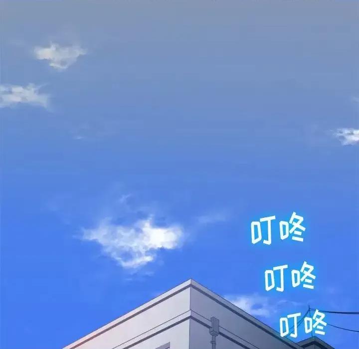 恶女勾勾缠 难缠小恶女第 90 话 第133页