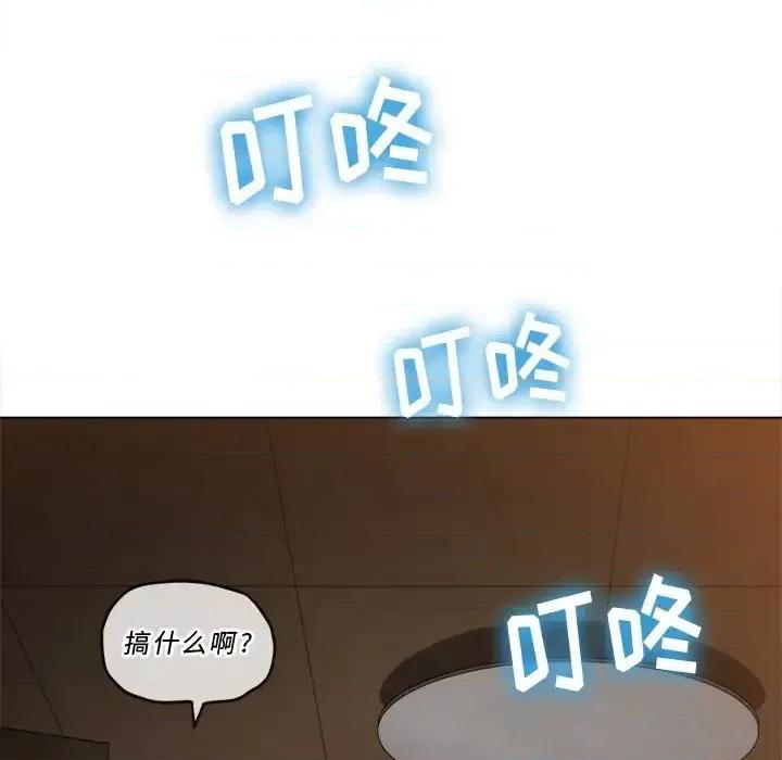 恶女勾勾缠 难缠小恶女第 90 话 第137页