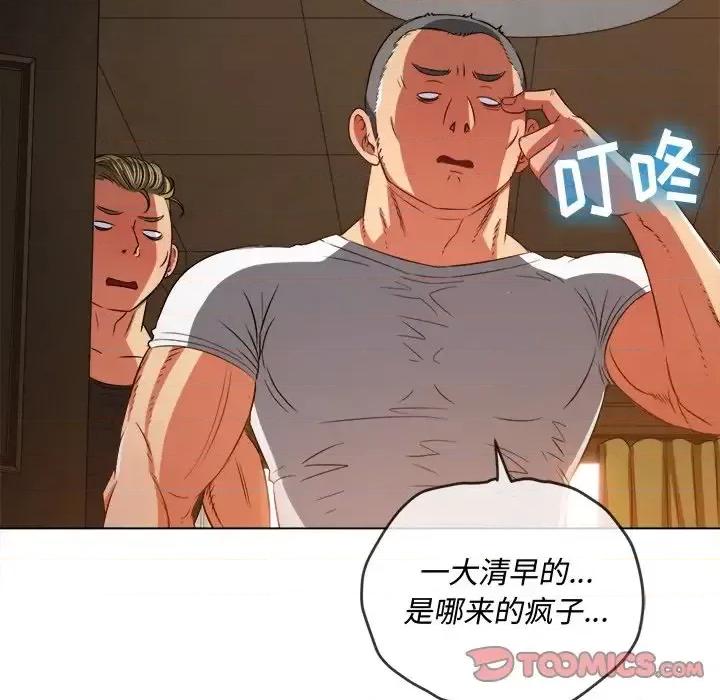 恶女勾勾缠 难缠小恶女第 90 话 第138页