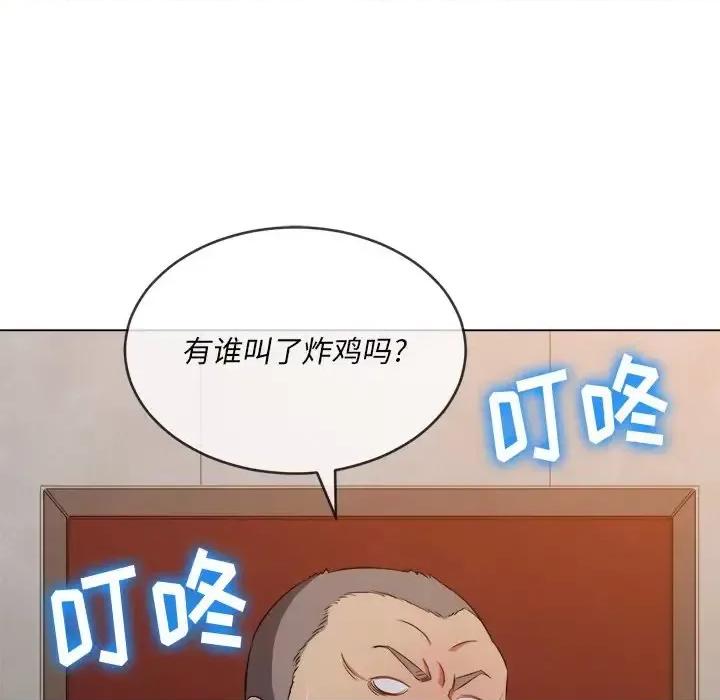 恶女勾勾缠 难缠小恶女第 90 话 第141页