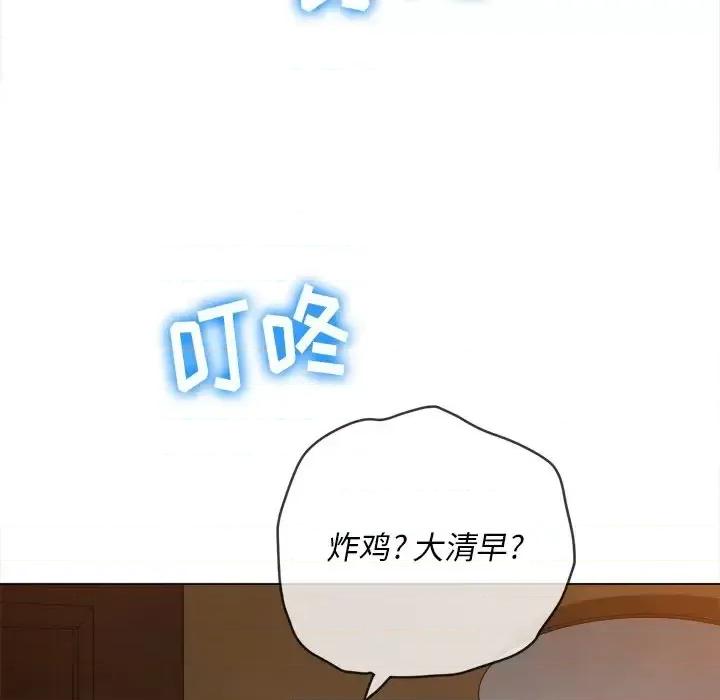 恶女勾勾缠 难缠小恶女第 90 话 第143页