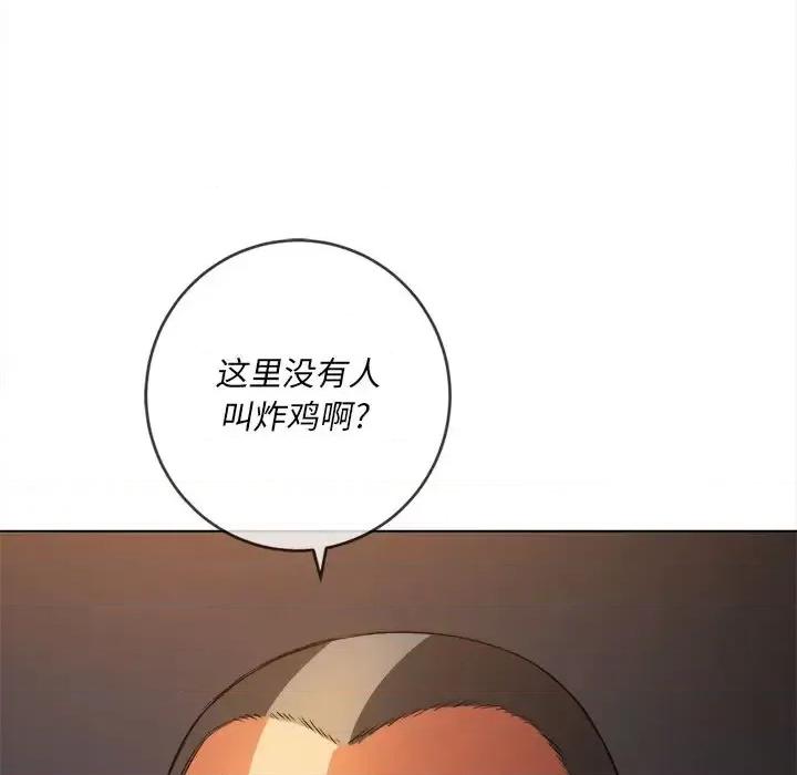 恶女勾勾缠 难缠小恶女第 90 话 第148页