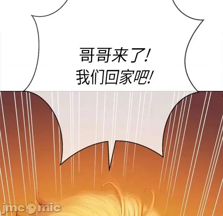 恶女勾勾缠 难缠小恶女第 91 话 第45页