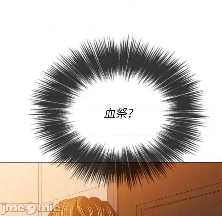 恶女勾勾缠 难缠小恶女第 91 话 第55页