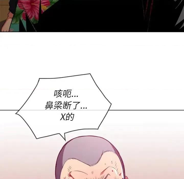 恶女勾勾缠 难缠小恶女第 91 话 第99页