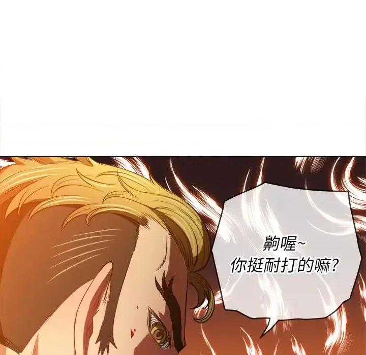 恶女勾勾缠 难缠小恶女第 91 话 第101页