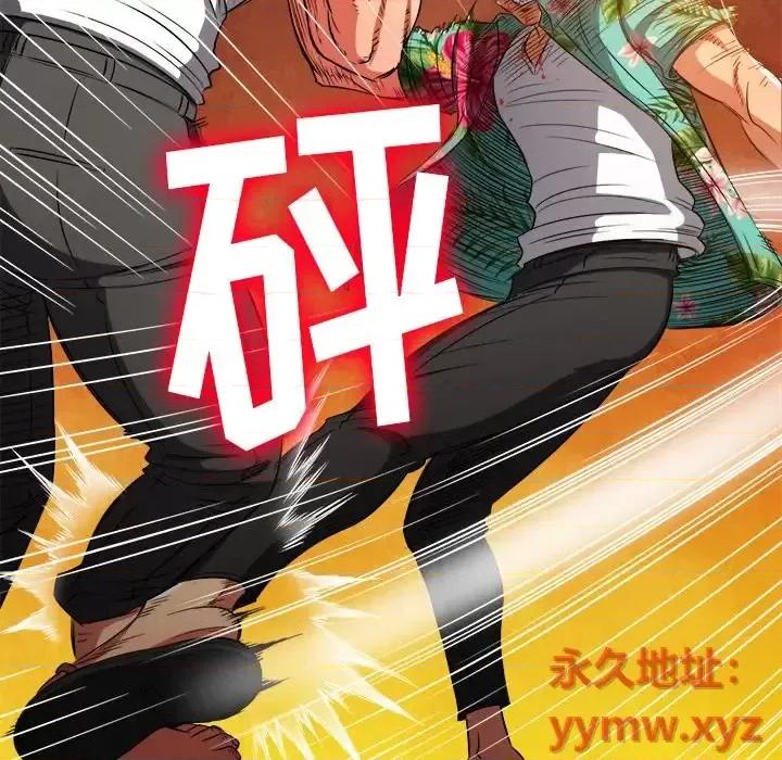 恶女勾勾缠 难缠小恶女第 91 话 第104页