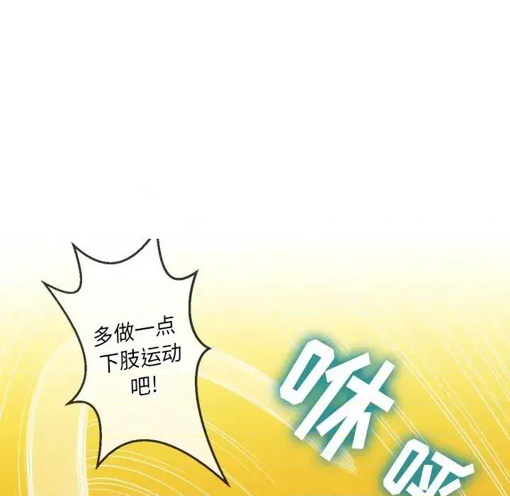恶女勾勾缠 难缠小恶女第 91 话 第109页