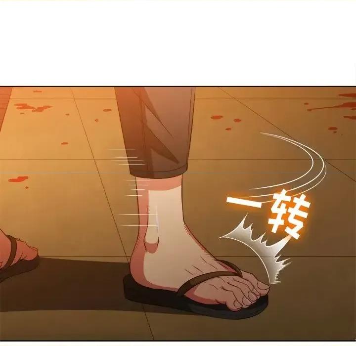 恶女勾勾缠 难缠小恶女第 91 话 第121页