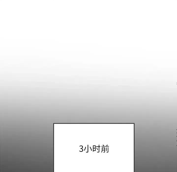 恶女勾勾缠 难缠小恶女第 91 话 第127页