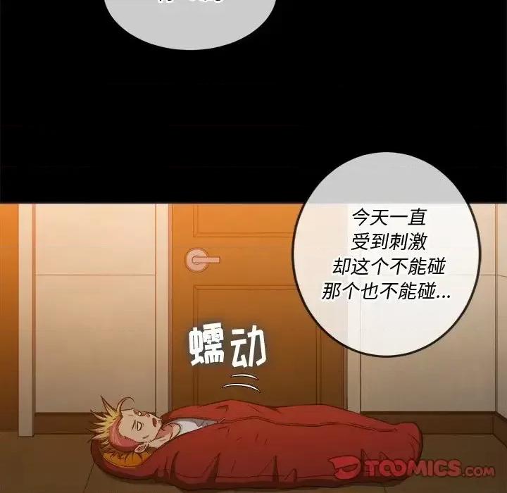 恶女勾勾缠 难缠小恶女第 91 话 第129页