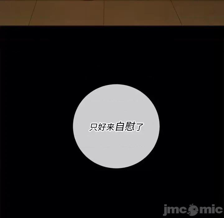 恶女勾勾缠 难缠小恶女第 91 话 第130页