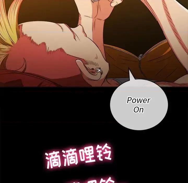 恶女勾勾缠 难缠小恶女第 91 话 第132页
