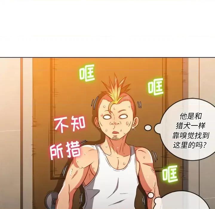 恶女勾勾缠 难缠小恶女第 91 话 第148页
