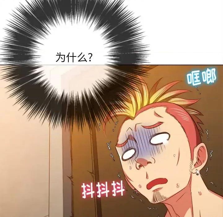 恶女勾勾缠 难缠小恶女第 91 话 第152页