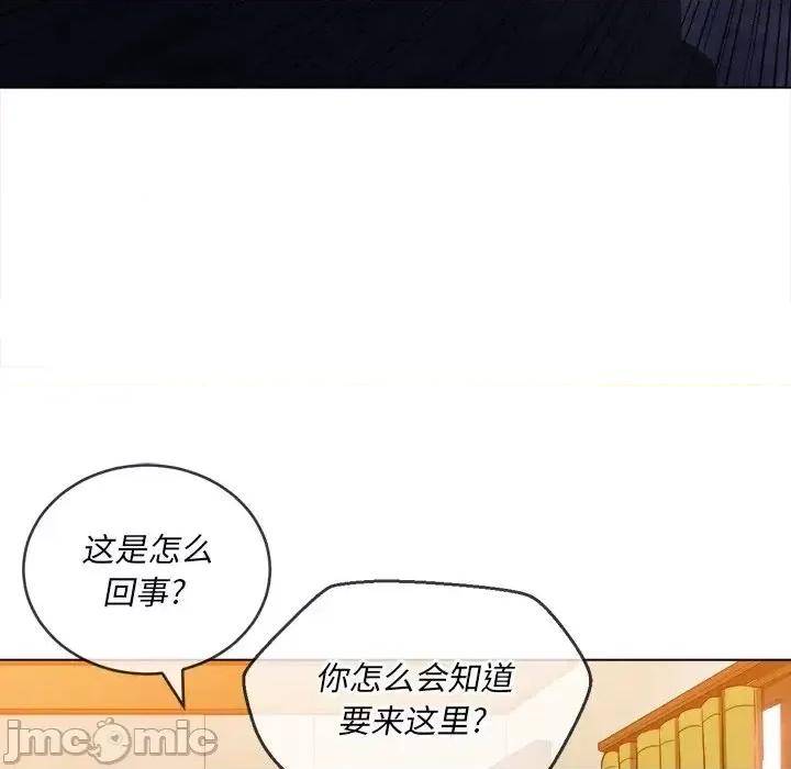 恶女勾勾缠 难缠小恶女第 91 话 第160页