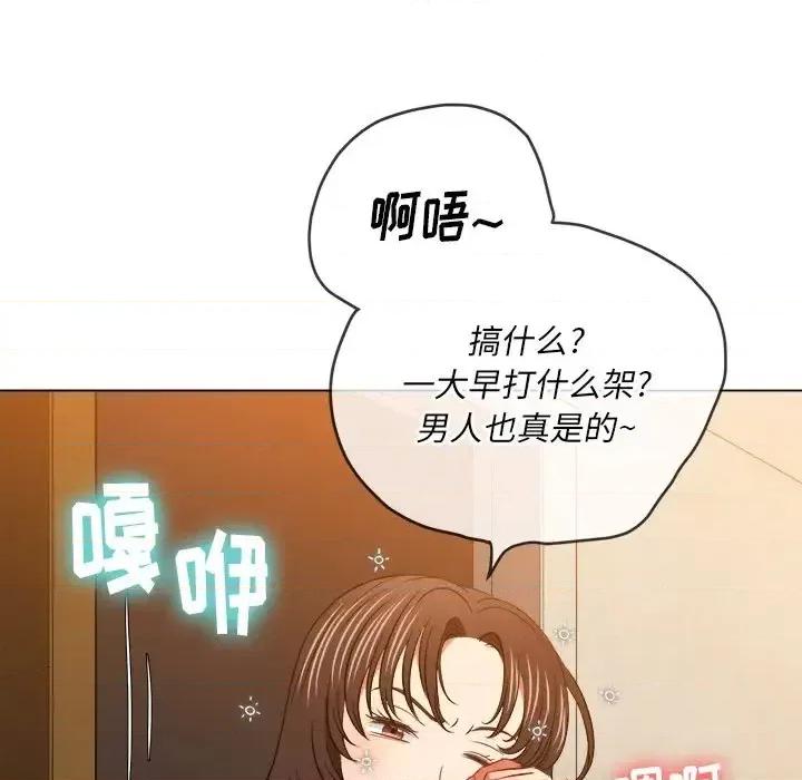 恶女勾勾缠 难缠小恶女第 91 话 第164页