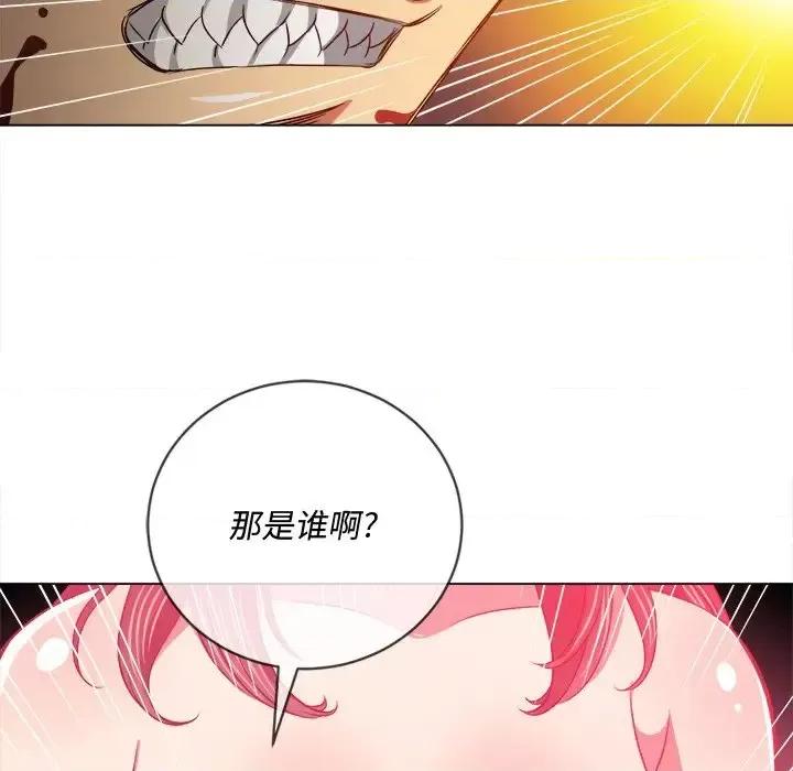 恶女勾勾缠 难缠小恶女第 91 话 第168页
